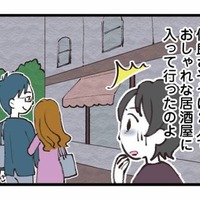 夫が女性と腕を組んで歩いていた!? 友人からの目撃情報に言葉を失う妻…【娘の水泳教室で不倫してた夫を捨てるまで #10】
