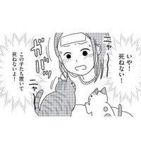 40歳独身の私が死んだら愛猫はどうなる…？「ひとりじゃ死ねない」と婚活を決意【ねこ婚 猫のための交際ゼロ日婚 #１】