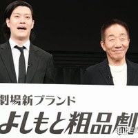 渋谷よしもと漫才劇場にて行われた取材会に出席した粗品、中田カウス（C）モデルプレス