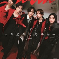 「anan」2497号（5月27日発売）表紙：ACEes（C）マガジンハウス