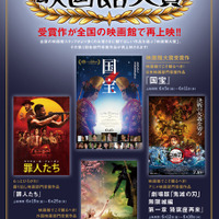 「第1回 映画館大賞」(C)「映画館に行こう！」実行委員会