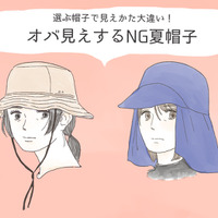 さすがにヤバい! オバサンぽさが炸裂する初夏の帽子とは