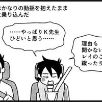 「今、体罰について騒ぐのは得策じゃない」いじめ騒動が解決するまでは黙っていることに【息子がいじめの加害者に？大原さんちの大ピンチ #８】