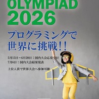 Scratch Olympiad 2026 日本大会ポスター