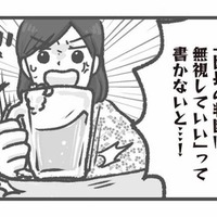 問題が起きても言い訳ばかり!危機感ゼロの園長の対応がホントにありえない【保育園トラブル #13】