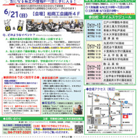 私立高校一斉説明会in柏