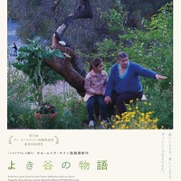 『よき谷の物語』Orfeo Iluso - Perspective Films - 3CAT - Los Ilusos Films - Los Films de Orfeo © 2025