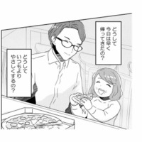 いつもより優しい夫が不自然すぎる…「どうして？」聞けないまま募る違和感【今日、私は夫と浮気する #６】