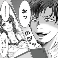 妻に勤務表を見せ、もう夜遊びはしないと言う夫。しかしその裏では新しい不倫相手を探していた【あなたの旦那が欲しい #２】
