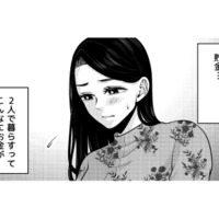 「彼のためなら何でもしてあげたい」でも、その足元で少しずつ生活は崩れ始めていた【痴人の愛 リバース #17】