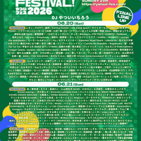 『やついフェス』タイムテーブル&追加アーティスト12組が発表|6月20日・21日に渋谷で開催
