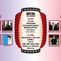 「桐生フェス」MONKEY MAJIKがヘッドライナーに決定|Ovall、七尾旅人、birdらも出演