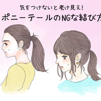 「オバさん一つ結び」の特徴と改善テクニック。これを知ってればもう大丈夫!