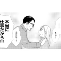 今晩から夫が1週間出張!? 急すぎる話に戸惑うも、必死な説得に押し切られて送り出すことに【完璧な夫には謎がある（１） #19】