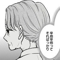 「辛抱」という言葉を繰り返し、理不尽に耐える義母。その姿に未来の自分が見えてしまう【田舎の家は、女の地獄 女を舐めきった家族に制裁を #３】