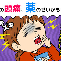 その頭痛、薬の飲みすぎかも⁉医師が教える「危険な頭痛」と薬が招く悪循環