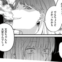 高級ホテルでのアフタヌーンティーでもママ友たちからの嫌がらせ。そんななか、ホテルに夫の姿が…【ママ友クラッシャー #４】