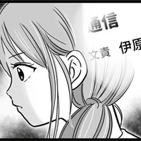 保護者から評判がいい娘の担任。しかし娘が以前話していた「ある噂」が頭をよぎる【娘が12歳で妊娠しました #８】