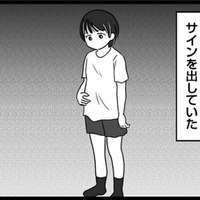 全然寄り添えてなかった…娘からのSOSに気づくことができず、後悔が押し寄せる【娘が12歳で妊娠しました #７】