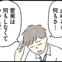 夫に義兄と隣人女性のトラブルを相談。家族なのに見て見ぬふりをする夫にモヤモヤが募っていく【隠された家族 #10】