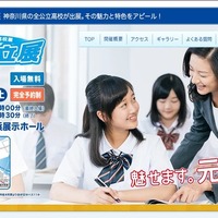全公立展2026