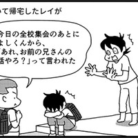 全校集会で校長が話した「いじめ」の話…その犯人は息子だと、校内で特定されていた!【息子がいじめの加害者に?大原さんちの大ピンチ #12】