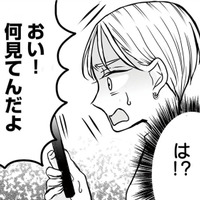 もしかして浮気？ 夫のスマホに女性からの通知が届いているのを目撃してしまう【田舎の家は、女の地獄 女を舐めきった家族に制裁を #４】
