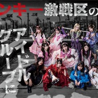 「ヤンキー激戦区の四天王がアイドルグループに転生したら？」メインビジュアル解（C）日本テレビ