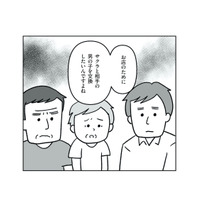 お店の跡取りのためなら娘は不要…？男の子を望む義実家【うちの子、誰の子？ #５】