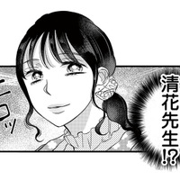 どうして先生が家にいるの!? さらに食事も用意しているという異様な光景に、妻は思わず言葉を失う【朝8時、息子の先生が家庭を壊し始めます #５】