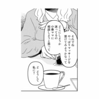 どうして私に？ママ友から突然、女性専門マッサージの話を持ち掛けられて…【今日、私は夫と浮気する #10】