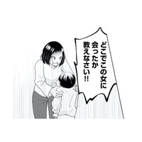 「こっちのママがいい」ってどういうこと!? 息子の意味深な発言に、声を荒げて問い詰める【サレた私は夫の墓へ #２】