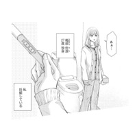 彼氏とはご無沙汰なのに妊娠発覚。唯一の心当たりは、3カ月前の出来事で…【ご懐妊！！ #１】