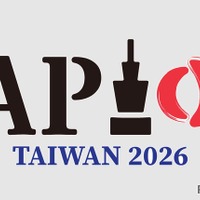 第20回アジア太平洋情報オリンピック（APIO 2026）