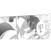 住む世界が違う彼と、どうしてこんなことに!? すべての始まりは、幼馴染の身勝手な頼みで…【オペラ座のシンデレラ #1】