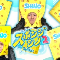 篠塚大輝「スポンジ・シノ2」（C）テレビ朝日
