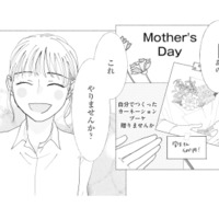 なぜバイトの彼は私を知っていたのか…彼から明かされた過去とは？【完璧な夫には謎がある（２） #28】