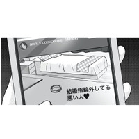 指輪を外して不倫をしてる…!? 知人のSNSで見つけた、夫の裏切り【不倫女が「私」になろうとしています #１】