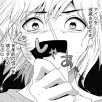 どこまでも追い詰めてやる！ 10年前の恨みが消えない…自分の顔を捨ててまで復讐したい相手とは？【顔を盗られた女 #12】
