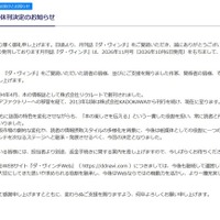 「ダ・ヴィンチ」公式サイトより