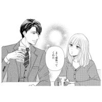 厳しい鬼上司がまさかのベタ褒め!? ふたりきりの打ち上げで、見えてきた意外な素顔【ご懐妊！！ #３】