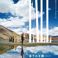 『落下の王国 4Kデジタルリマスター』©2006 Googly Films, LLC. All Rights Reserved.