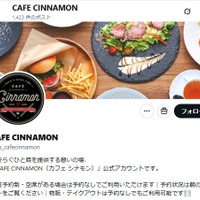 池袋「CAFÉ CINNAMON」公式Xより
