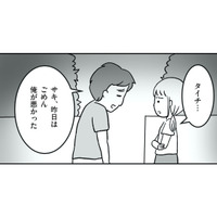 “子どもの交換”に揺れる夫…。妻に切り出したある提案とは?【うちの子、誰の子? #8】