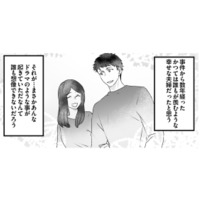 人生初の一目惚れで結ばれた最愛の妻。幸せな夫婦のはずなのに、彼女は何かを隠している…【最初から、全部ウソだった #1】