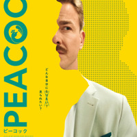 『PEACOCK／ピーコック』 © 2024 NGF GEYRHALTERFILM CALA FILM ZDF/ARTE.