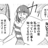 夫との関係をママ友に問い詰めていると先生が仲裁に入る。そこで発覚した衝撃の事実とは？【朝8時、息子の先生が家庭を壊し始めます #８】