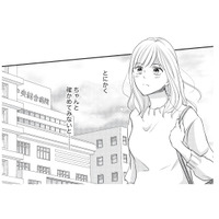 妊娠検査薬が陽性反応…。本当に妊娠しているのか確かめるため病院へ行くと…【ご懐妊！！ #５】