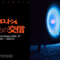 YOSHIROTTEN、過去最大規模の個展をTOKYO NODEで10月30日より開催。JAXA企画協力の作品も