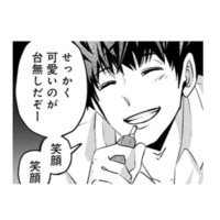 彼氏にフラれたあげく店の前で大転倒！踏んだり蹴ったりな私に、手を差し伸べてくれたのは…【アンスタンダード・ラブ #３】